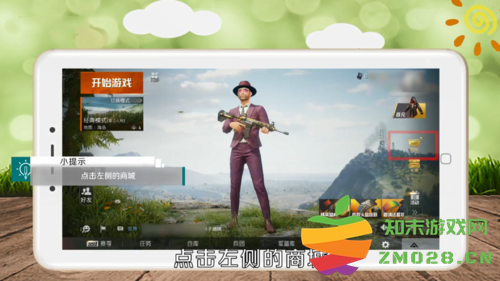 和平精英改名字说明