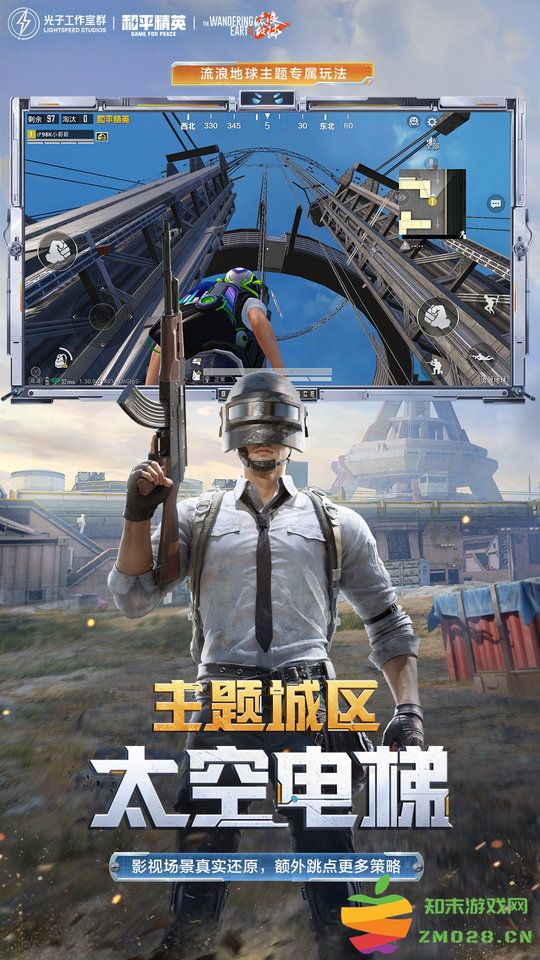 2025和平精英正版手游 v1.31.10 官方安卓客户端 0