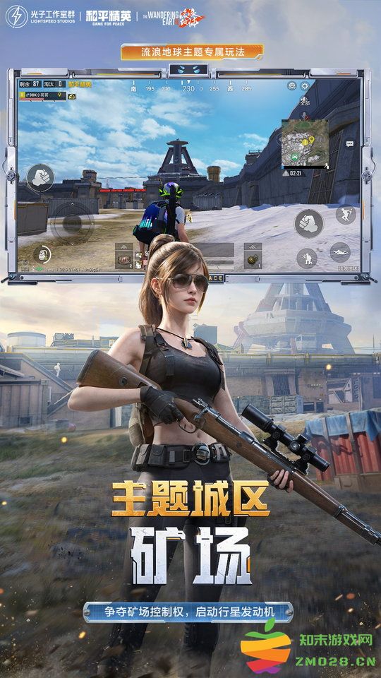 2025和平精英正版手游 v1.31.10 官方安卓客户端 1