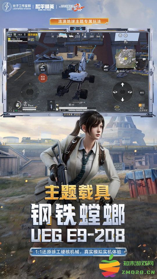 2025和平精英正版手游 v1.31.10 官方安卓客户端 2