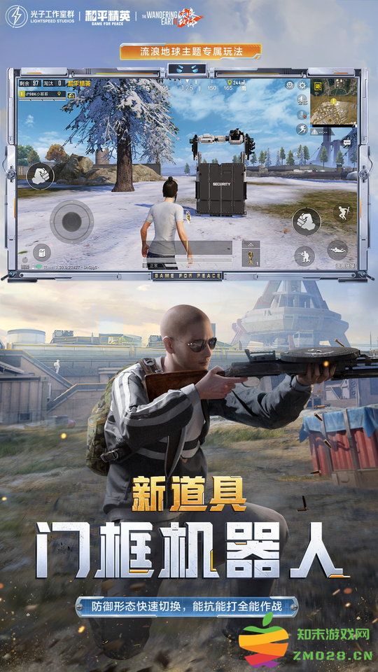 2025和平精英正版手游 v1.31.10 官方安卓客户端 3
