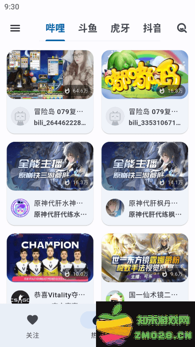 纯粹直播官方下载