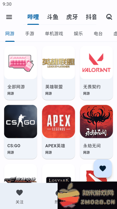 纯粹直播通TV 手通用版 v1.8.6 安卓tv版 0