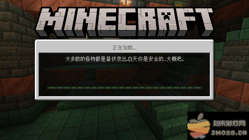 我的世界基岩版国际服 v1.21.80.3 安卓手机版 2