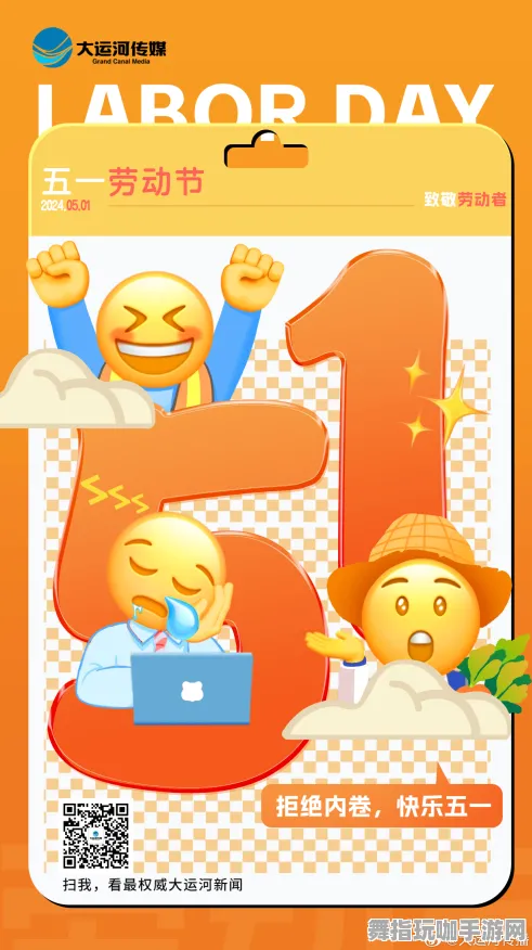 五一假期即将来临-倒计时6天-随时跨平台联机-支付宝助你畅玩