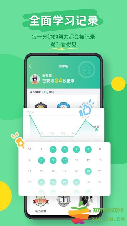 扇贝听力app最新版(改名为扇贝听力口语) v5.2.201 安卓官方版 1