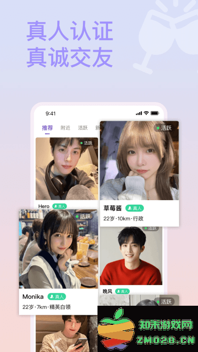 面具约会交友app v9.7 安卓版 3