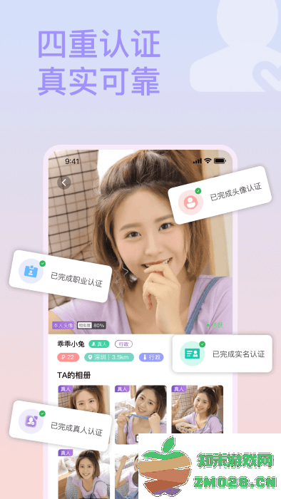 面具约会交友app v9.7 安卓版 1