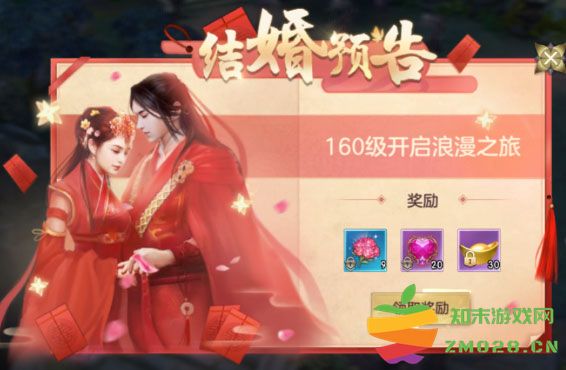 剑玲珑怎么才能结婚