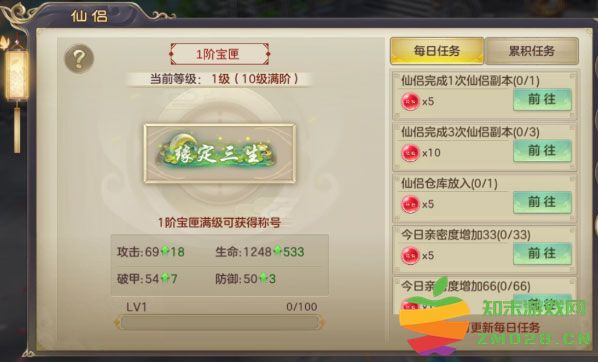 剑玲珑结婚玩法攻略