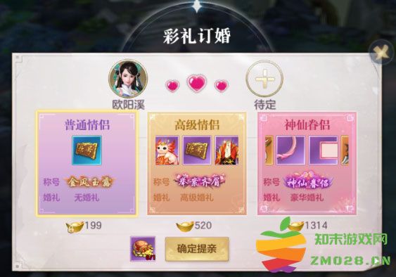 剑玲珑情缘玩法攻略