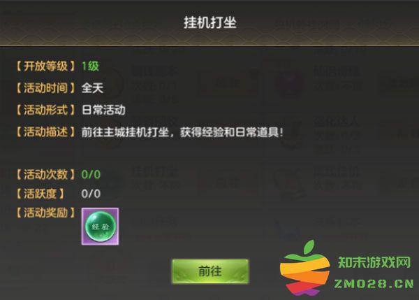 剑玲珑新手快速升级攻略