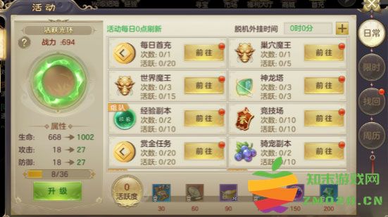 剑玲珑战力提升攻略