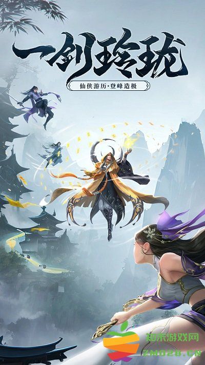 剑玲珑游戏 v2.1.0.4 安卓最新版 0