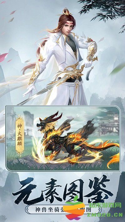 剑玲珑游戏 v2.1.0.4 安卓最新版 1