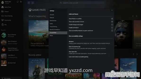 完整指南-Windows全息版-2023年4月更新V2.0-云游戏平台全解析