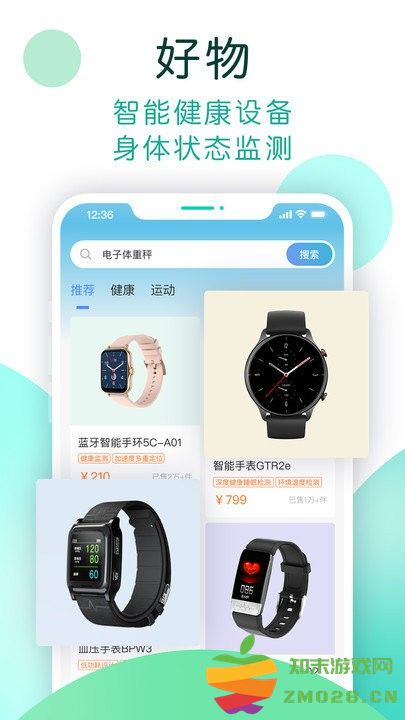 数字生活最新版本(改名NOW健康) v1.1.028 安卓官方版 3