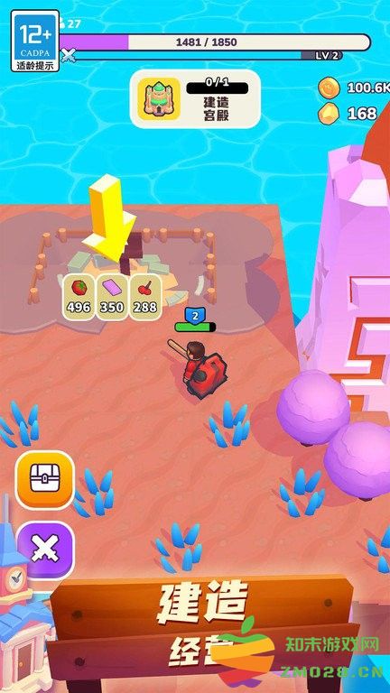 奇妙家园手游 v1.0.1 安卓版 1