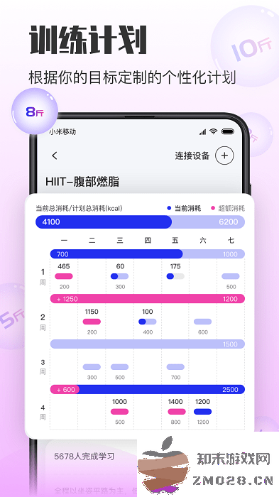 亿健运动app v1.6.3 安卓版 0