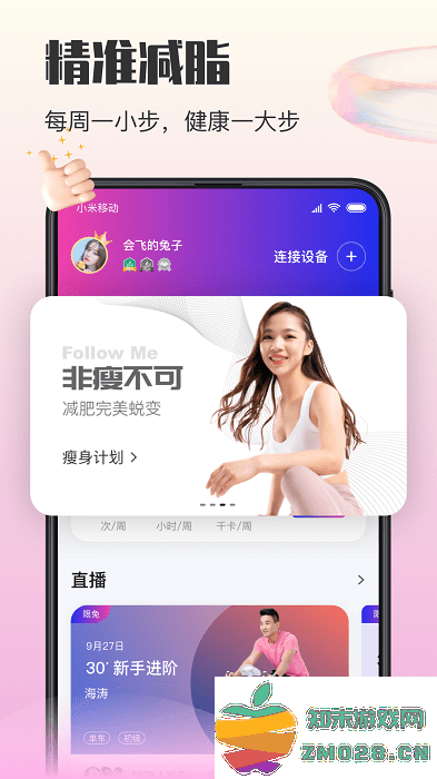 亿健运动app v1.6.3 安卓版 1