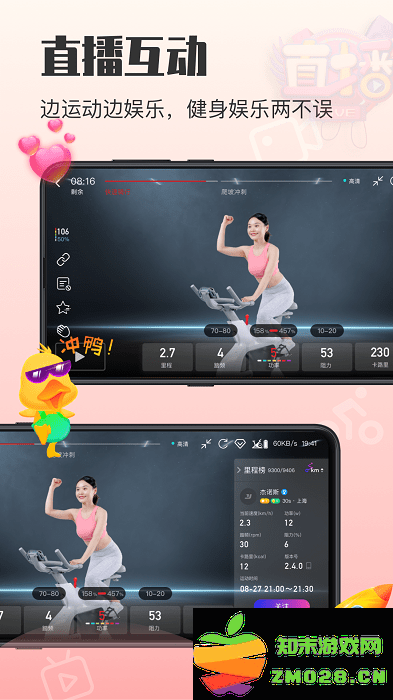 亿健运动app v1.6.3 安卓版 2