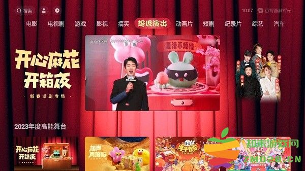 华数鲜时光TV安装包 v5.4.0 安卓最新版 3