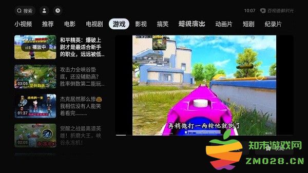 华数鲜时光TV安装包 v5.4.0 安卓最新版 2