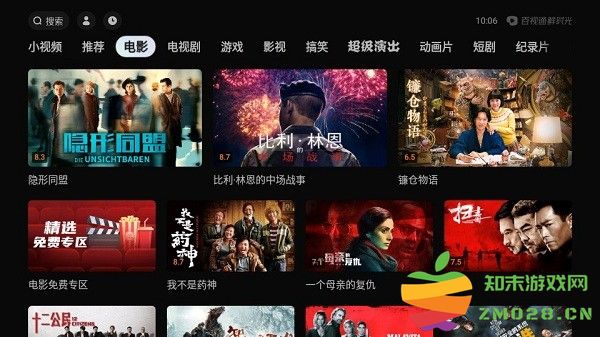 华数鲜时光TV安装包 v5.4.0 安卓最新版 0