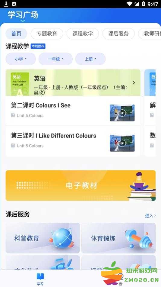 女子校园模拟器