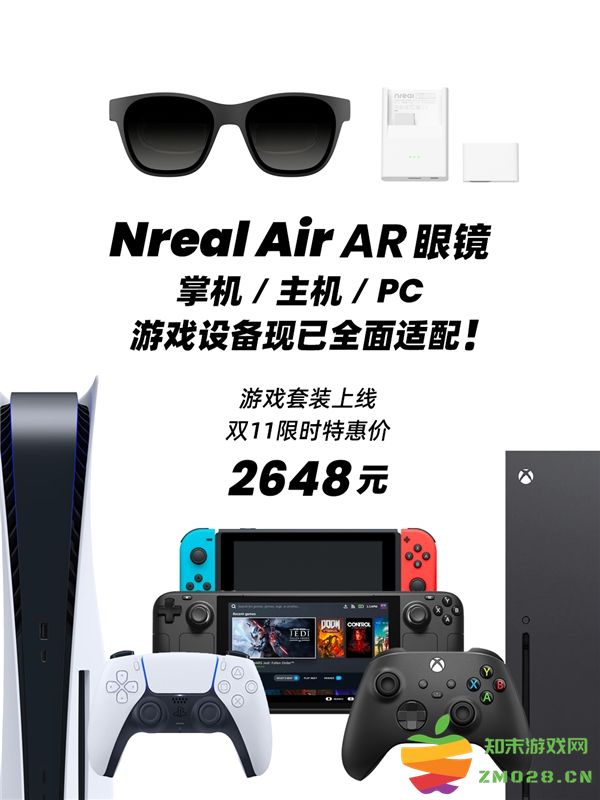 新增适配PS和Xbox Nreal Air升级游戏设备全适配：游戏体验再升级，虚拟世界更精彩！