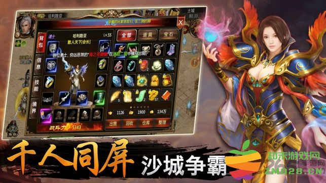 血战龙城ol官方版 v1.0.2 安卓版 1