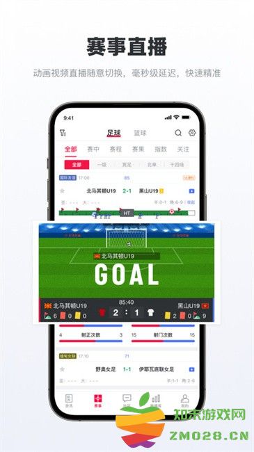 足球财富官方版app v6.7.0 安卓版 0