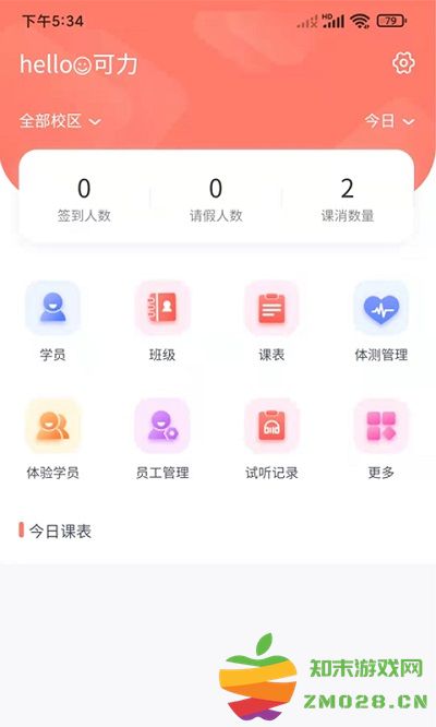 学蝉官方版 v2.2.113 安卓版 3
