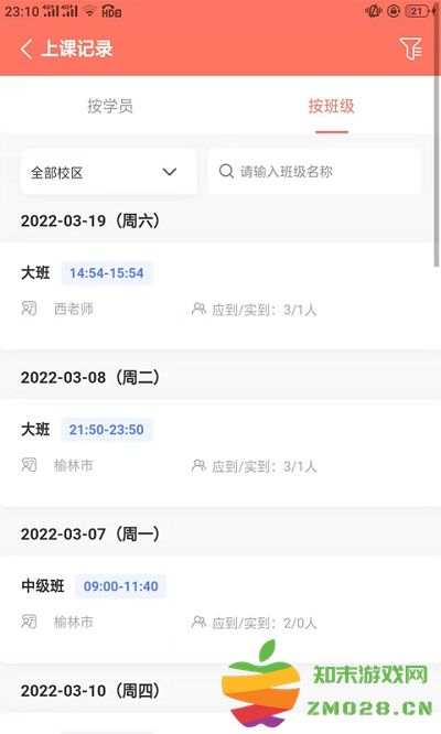学蝉官方版 v2.2.113 安卓版 2