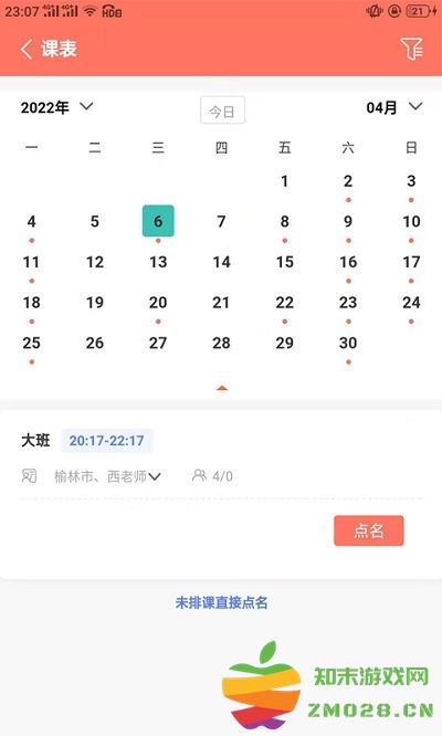 学蝉官方版 v2.2.113 安卓版 1