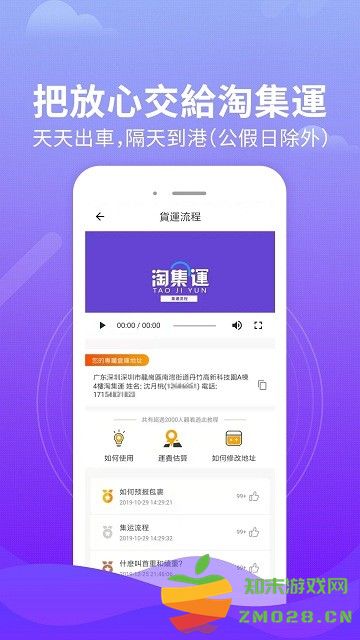 淘集運app v2.12.2 安卓版 1