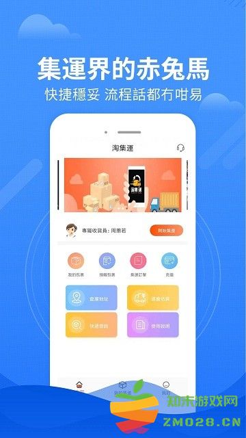 淘集運app v2.12.2 安卓版 3