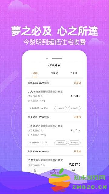 淘集運app v2.12.2 安卓版 2