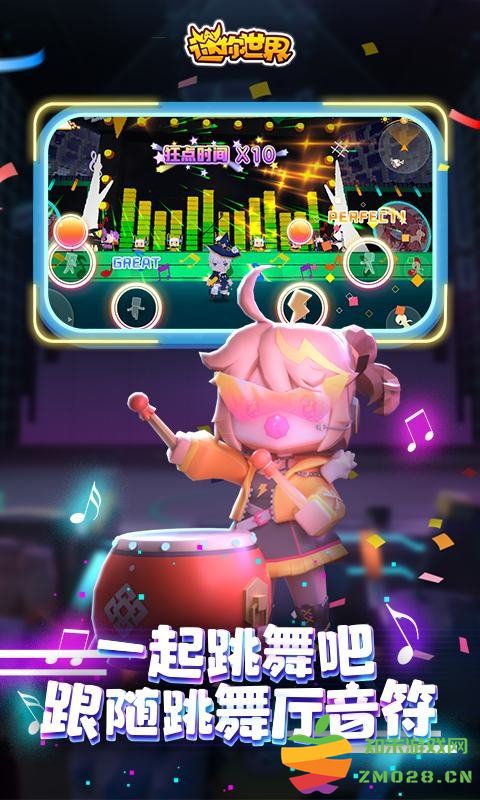 迷你世界网易云音乐版 v1.44.1 安卓版 2