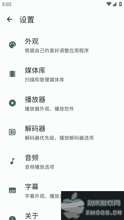 next player app v0.13.0 安卓版 2