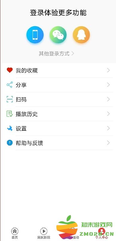 爱民航tv手机版(甘肃民航融媒) v2.0.24 安卓版 3