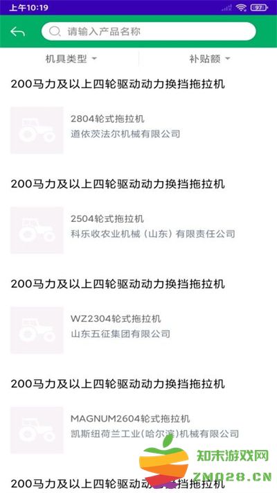 江苏农机补贴app手机版2025 v1.8.5 安卓官方版 2