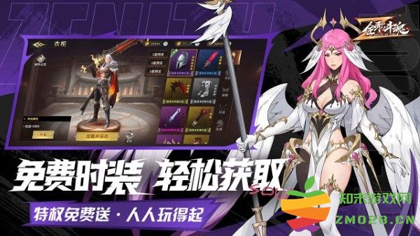 全职斗魂游戏 v1.0.7 安卓版 1