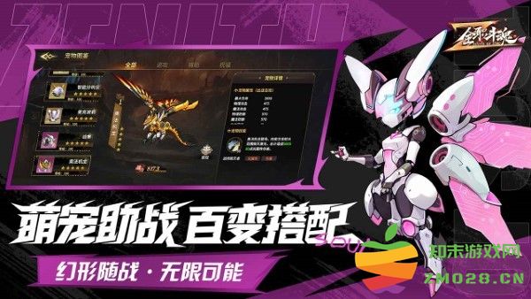 全职斗魂游戏 v1.0.7 安卓版 3