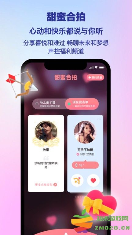 picopico下载安卓