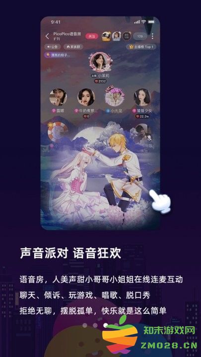 picopico新手教程