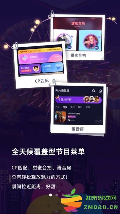 picopico新手教程