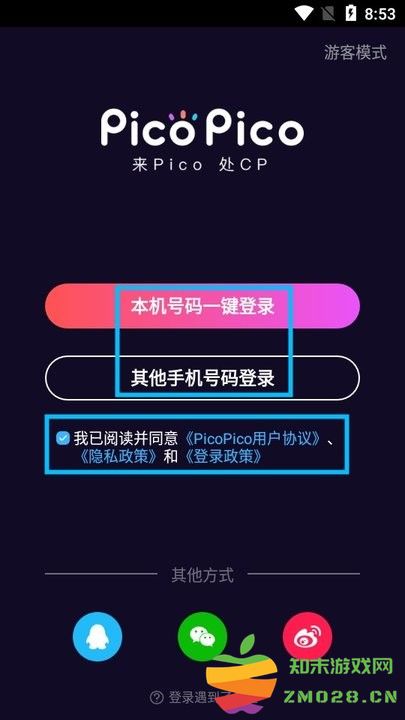 picopico新手教程