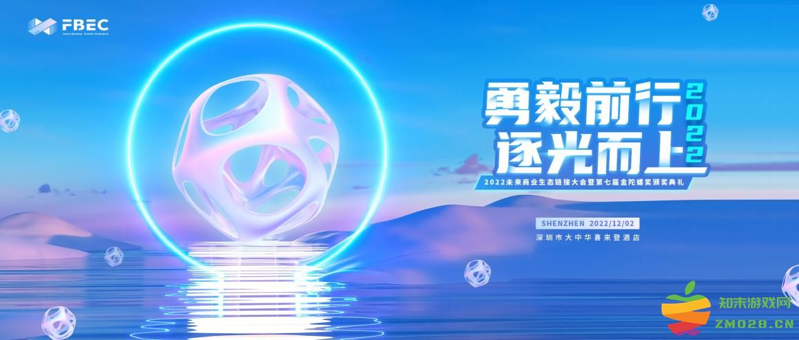 FBEC2022暨第七届金陀螺奖颁奖典礼正式亮相，参评作品数量已突破200+：创造性作品引领时尚潮流，文化创新蓄势待发