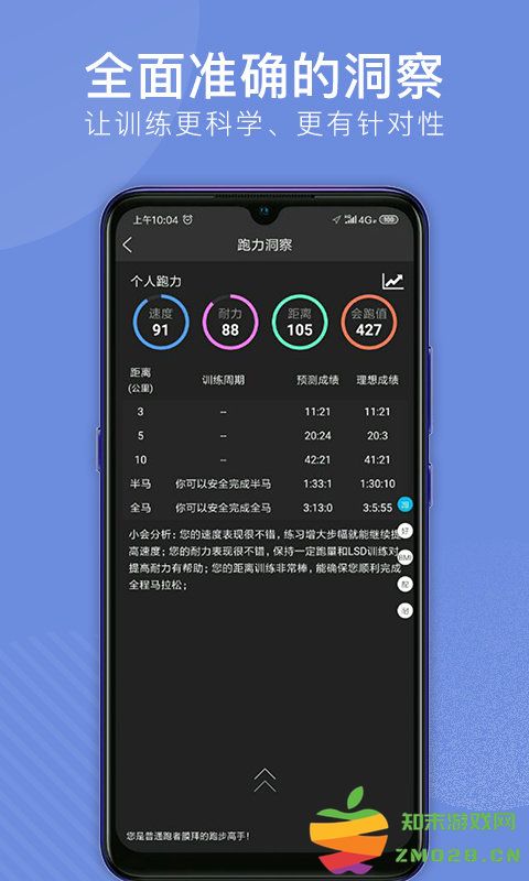 会跑app官方版 v2.7.79 安卓手机版 1